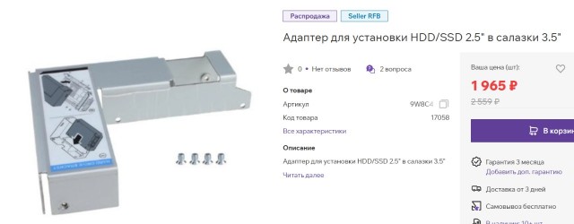 Опять твердотельники Samsung EVO 870 старых партий дают о себе знать