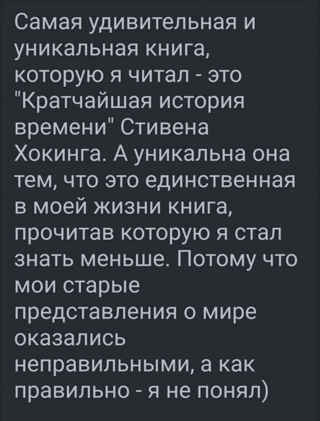 Уникальная книга