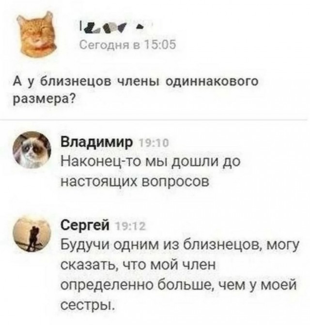 Еб**ины