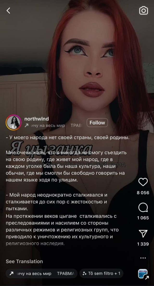 Девушка написала пронзительный пост о судьбе цыган, но забыла указать главное — текст был украден.