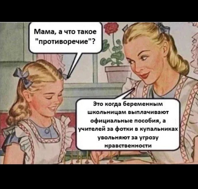 Что такое противоречие