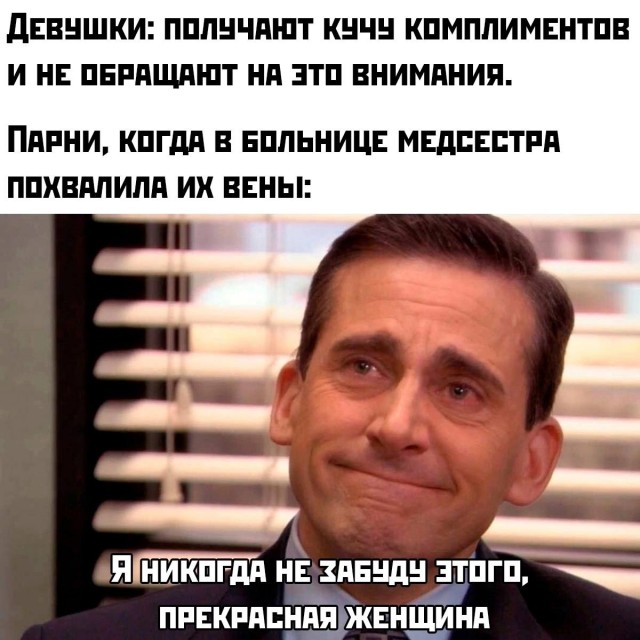 Нахамил медсестре