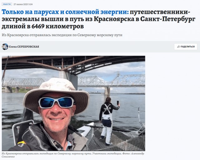 Уникальную парусную экспедицию в 6469 км прервал инсульт капитана