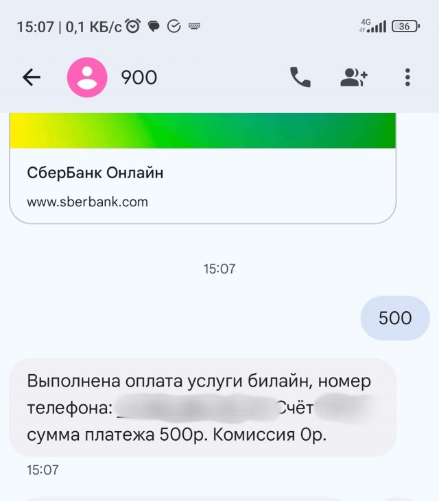 Пользуйте