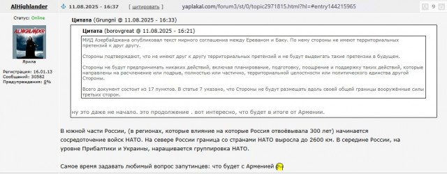 Турция станет оператором Зангезурского коридора
