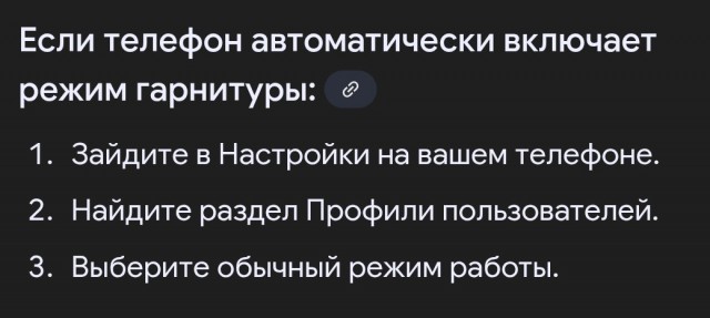 Помогите с настройкой кнопочного телефона