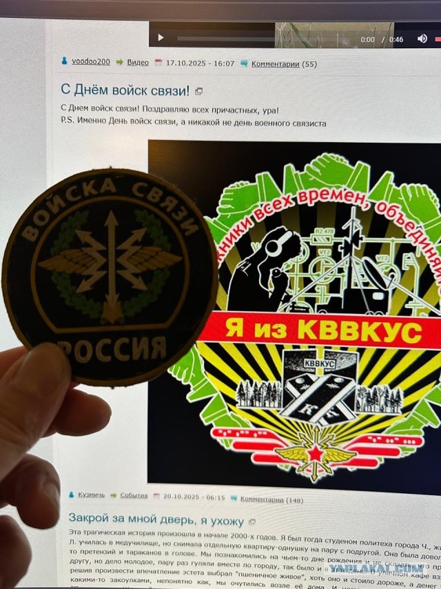 С Днём войск связи!
