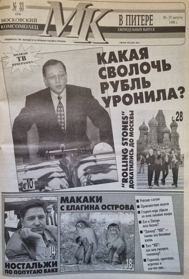 Интересные фотографии 1990 -х 27.10.25