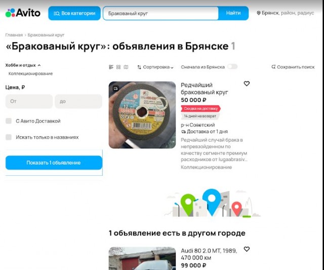 ИИ против человека или Говнито