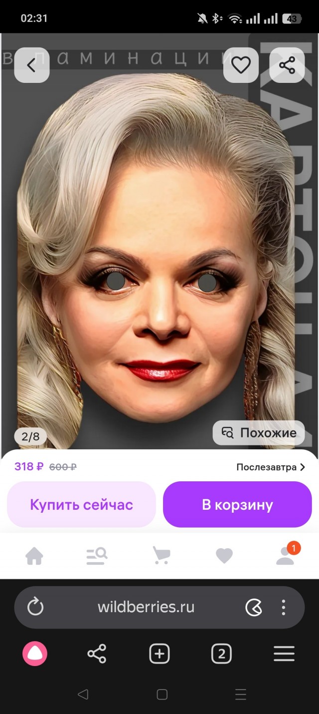 Долина : « Я в состоянии купить все»!