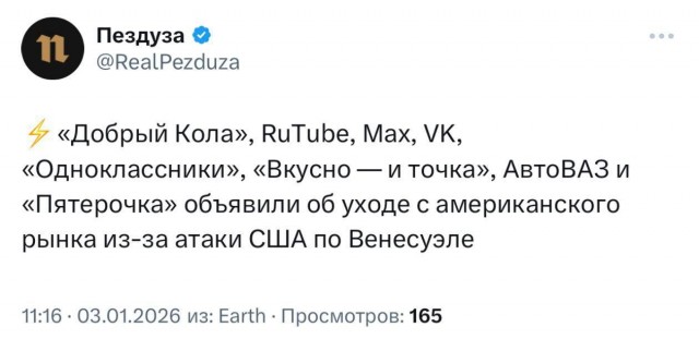 США вторглись в Венесуэлу.