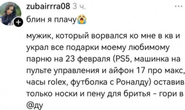 Выделываюсь подарком на 23-е