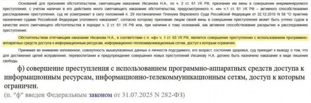 Использование VPN теперь отягчающее обстоятельство в суде, — пишут СМИ.
