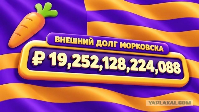 Снова про морковки от Озон