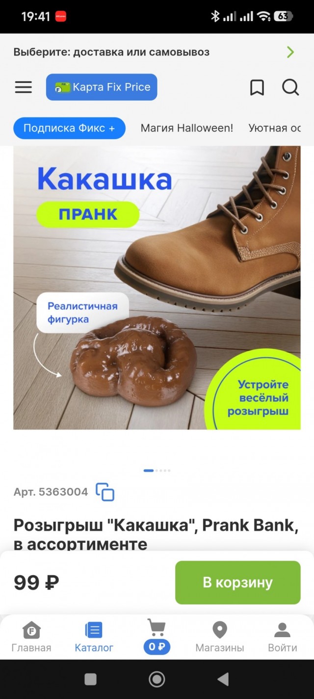 Налетай покупай