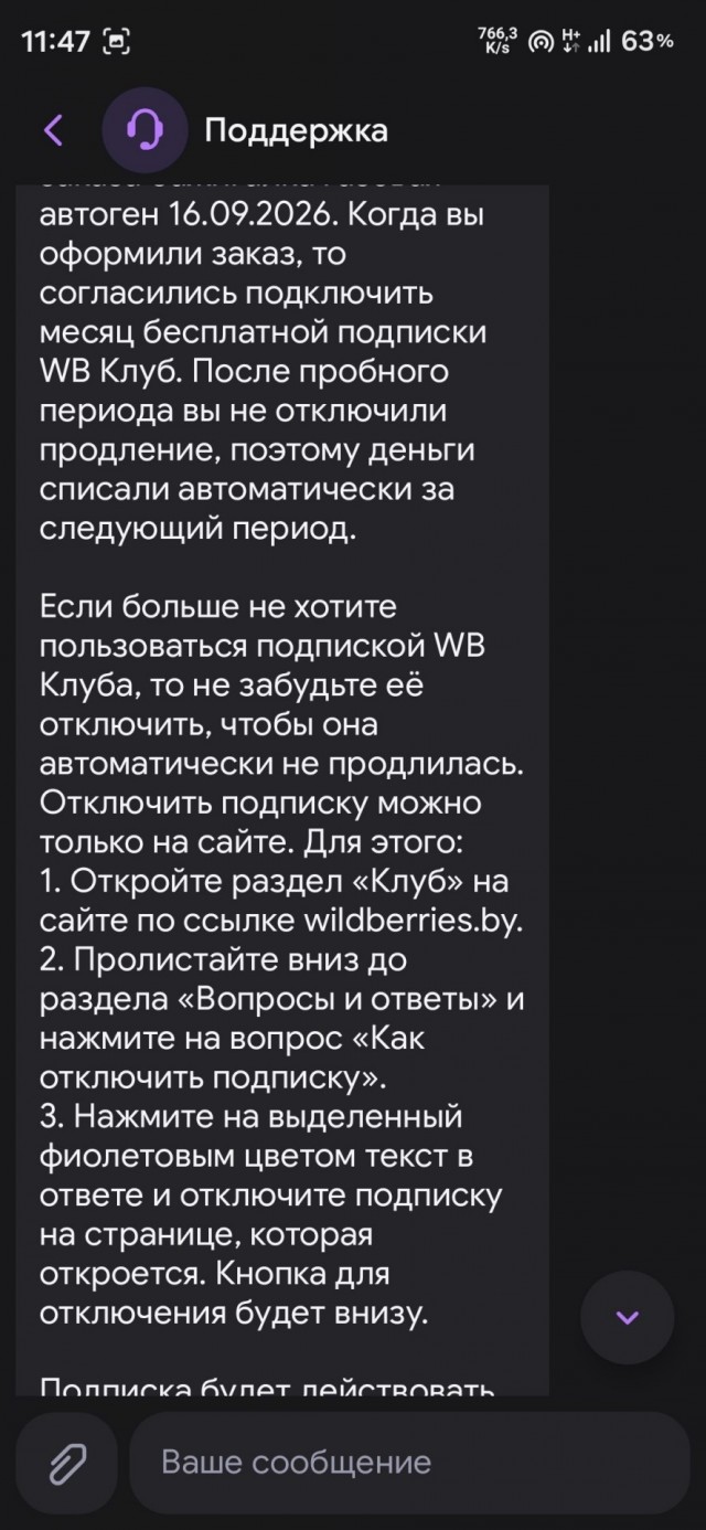 Снова wildberries удивляет