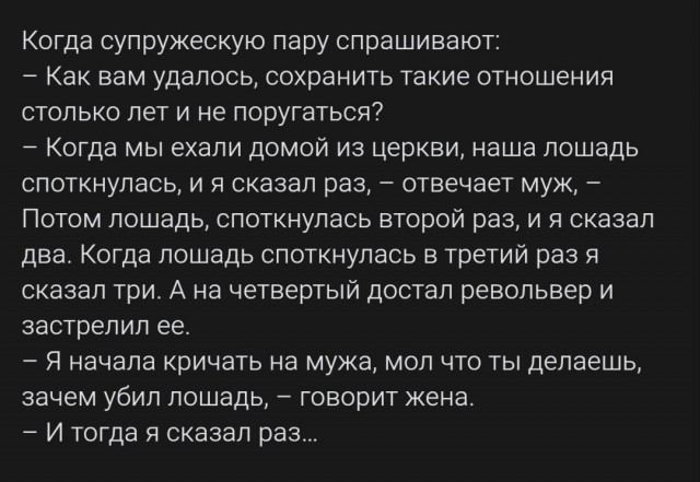 Секрет семейного счастья раскрыт