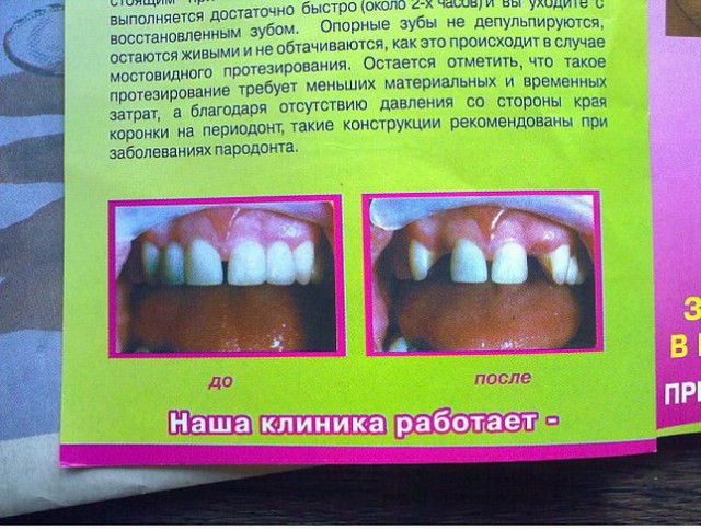 Все срочно к стоматологу!