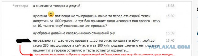 Разговор с жителем Луганска о ценах на газ
