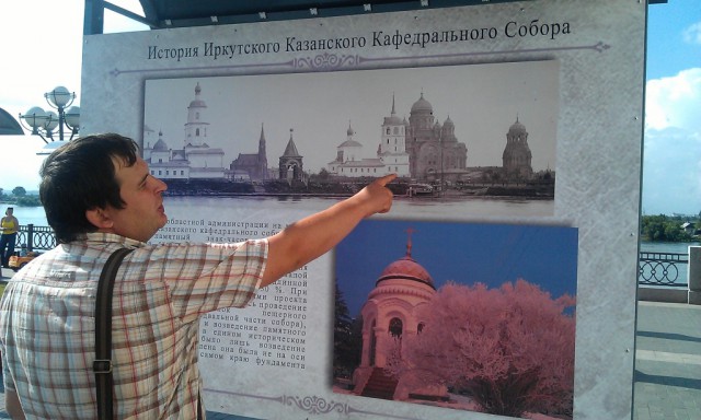 Путешествие на Байкал