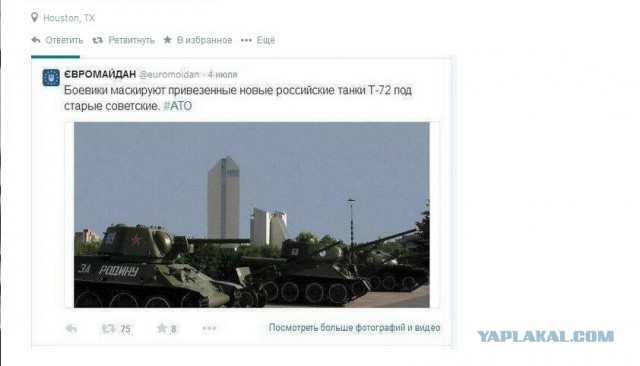 Украинская пропаганда.