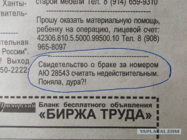 Шикарные объявления августа месяца