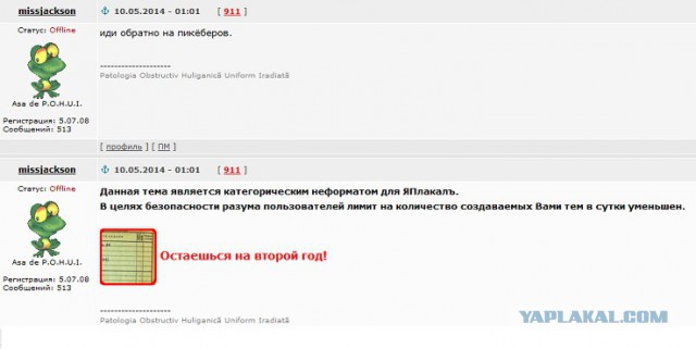 Как отомстит?