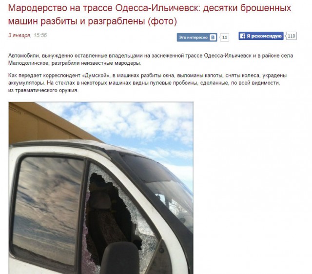 Начало АТО в Одессе