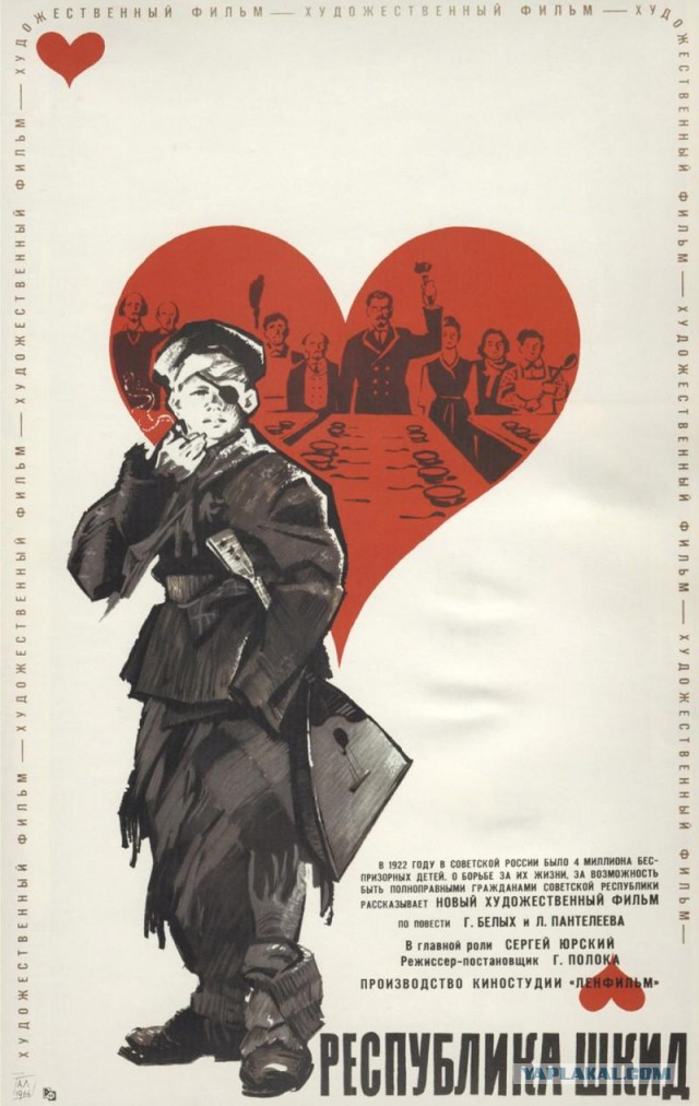 Герои поколения 70-80