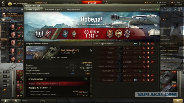 Wargaming 18