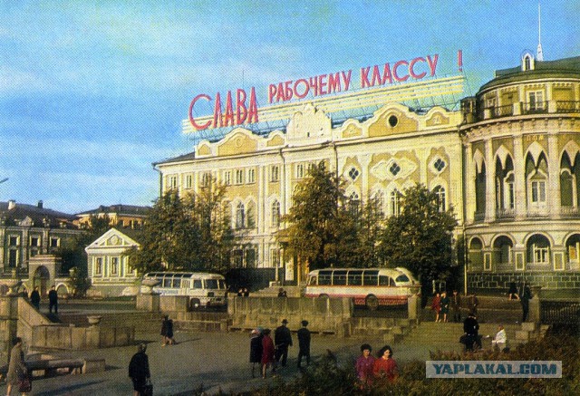 Свердловск-Екатеринбург