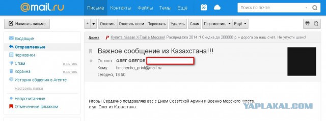 Поздравим?
