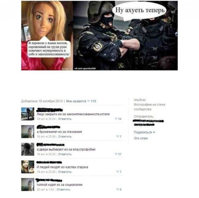 Ужасы и приколы из соцсетей 18+