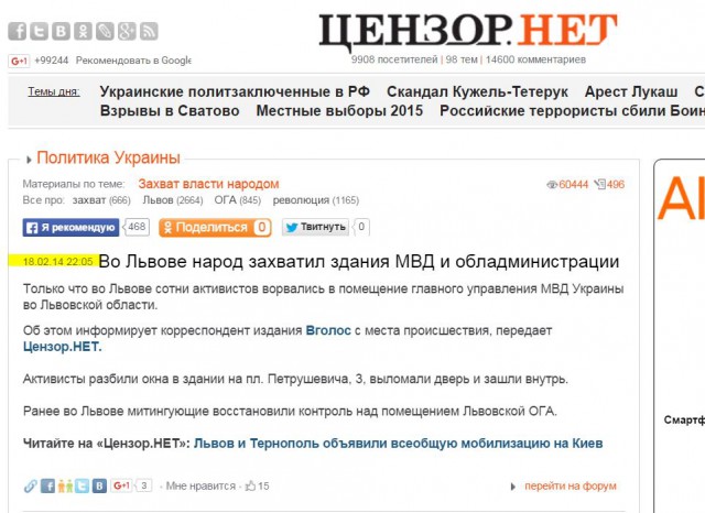 Поездка на Луганщину-2015