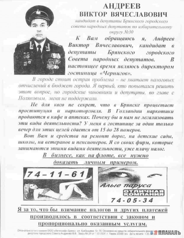 ПОЛИТИКА. Приколы над политиками, выборы и т.п.