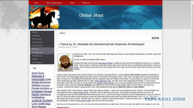 Секс-джихад в Европе на День Святого Валентина