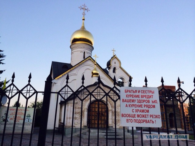 26 церковных объявления