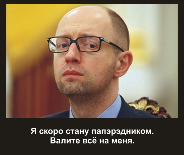 Президент Украины Петр Порошенко призвал премьер-министра Арсения Яценюка уйти в отставку