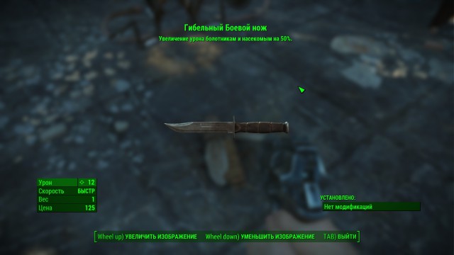 Fallout 4, Бостон