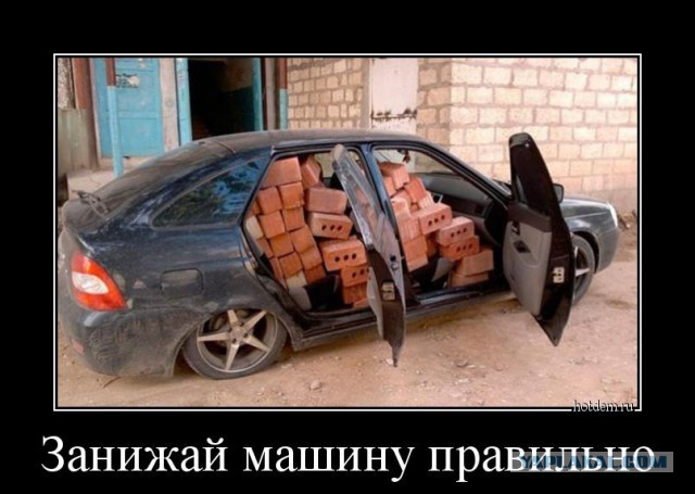 Как?