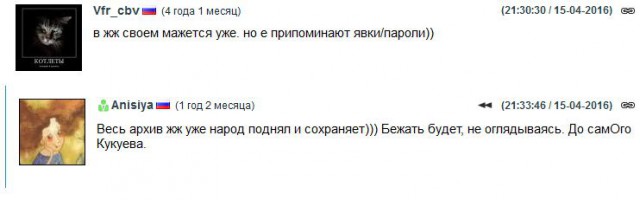 Украинка потребовала уволить педагога московского детсада