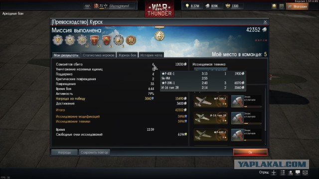 War Thunder