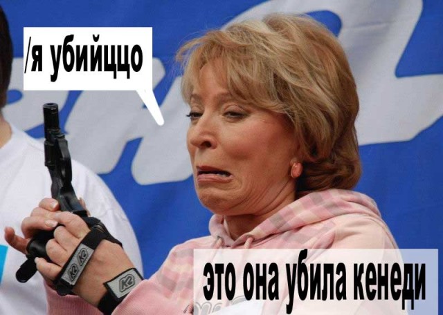 Фотожаба: Медведев и Матвиенко