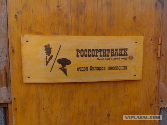 Россортирбанк