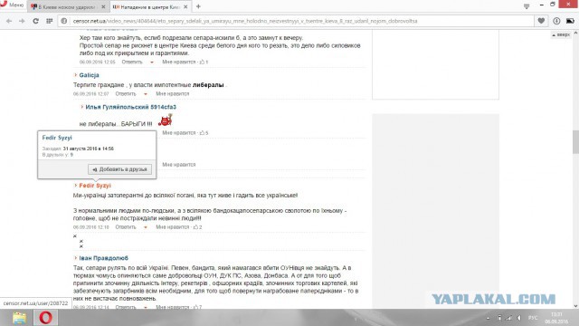 В Киеве ножом ударили националиста, который напал на девочку в День Победы