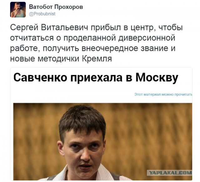 Надежда Савченко прилетела в Москву для поддержки националистов в суде