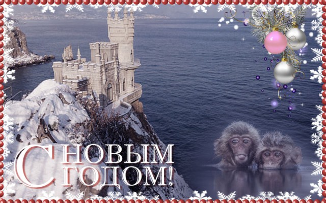 С наступающим ЯП открытки