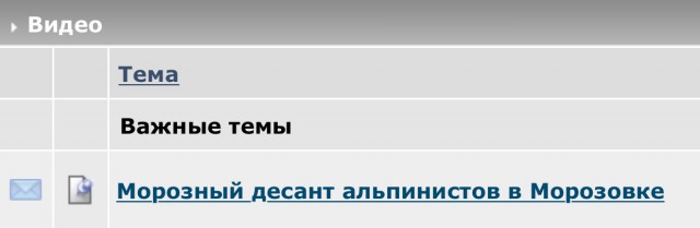 Морозный десант альпинистов в Морозовке