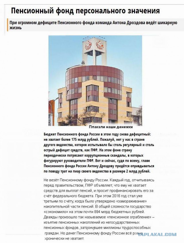 Пенсионеры слишком хорошо живут!