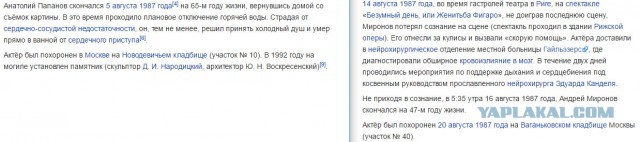 Андрей Миронов: неизвестные факты о жизни и смерти актера